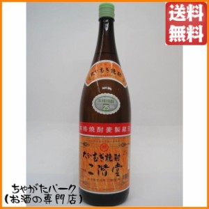 二階堂酒造 二階堂 麦焼酎 25度 1800ml 