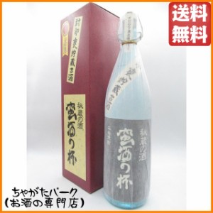 【ギフト】 オガタマ酒造 蛮酒の杯 箱付き 芋焼酎 25度 1800ml 