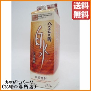 麒麟 八代不知火蔵 白水 麦焼酎 紙パック 25度 1800ml 