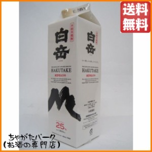 高橋酒造 白岳 (はくたけ) 米焼酎 紙パック 25度 1800ml 