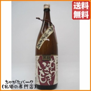 【黒麹仕込み】 堤酒造 むらさきいも 黒麹 芋焼酎 25度 1800ml 