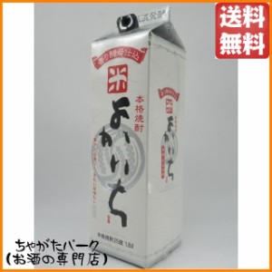 宝酒造 米よかいち 米焼酎 紙パック 25度 1800ml 