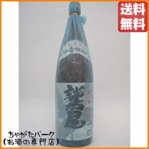 【限定品】 田村合名 鷲尾 芋焼酎 25度 1800ml 