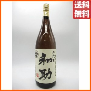 【販売店限定】 白金酒造 五代目 和助 芋焼酎 25度 1800ml 