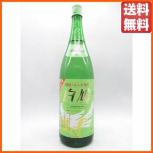 室町酒造 白鳩 健康ハトムギ焼酎 25度 1800ml 送料無料 ちゃがたパーク