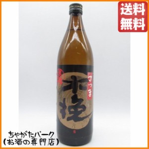 雲海酒造 さつま木挽 黒麹 芋焼酎 25度 900ml 