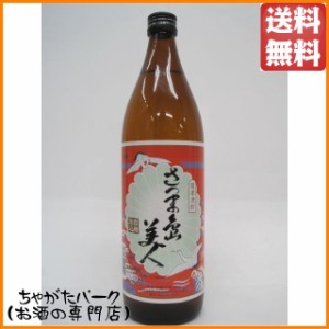 長島研醸 島美人 白麹仕込 芋焼酎 25度 900ml  