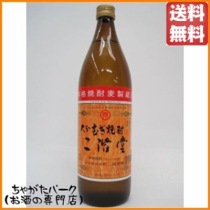 二階堂酒造 二階堂 麦焼酎 25度 900ml 