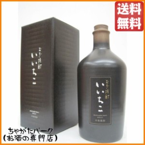 三和酒類 いいちこ 民陶 くろびん 麦焼酎 25度 720ml 