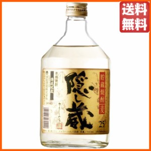 濱田酒造 隠し蔵 樽熟成 麦焼酎 25度 720ml 