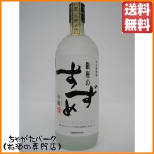 八鹿酒造 銀座のすずめ 白麹 麦焼酎 むぎ焼酎 25度 720ml 