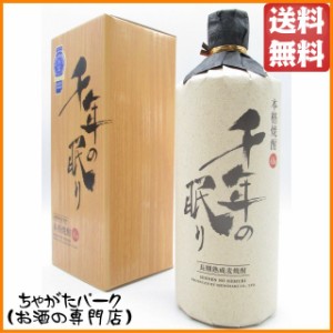 【在庫限りの衝撃価格！】 篠崎 千年の眠り 樽熟成 麦焼酎 40度 720ml 