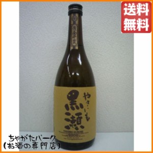 鹿児島酒造 黒瀬 焼き芋焼酎 25度 720ml 