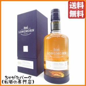 【新ボトル】 ロングモーン 16年 48度 700ml 