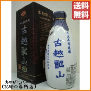 紹興酒 古越龍山 陳醸15年 景徳鎮ボトル 500ml 