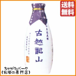 紹興酒 古越龍山 陳醸10年 景徳鎮ボトル 500ml 