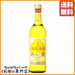 桂花陳酒 (麗白) 500ml 送料無料 ちゃがたパーク