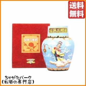 【★受注発注商品】 塔牌 紹興花彫酒 化粧甕 陳五年 1000ml 送料無料 ちゃがたパーク