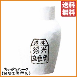 【在庫限りの衝撃価格！】 塔牌 紹興酒 陳五年 甕 5Ｌ 5000ml 