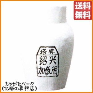 【★受注発注商品】 塔牌 紹興酒 陳五年 甕 9000ml 【同梱不可】 