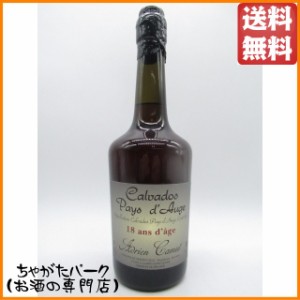 アドリアンカミュ 18年 カルヴァドス 並行品 41度 700ml 【ブランデー】【カルヴァドス】