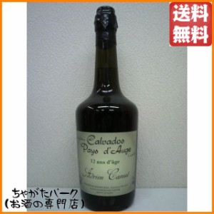 アドリアンカミュ 12年 カルヴァドス 並行品 41度 700ml 【ブランデー】【カルヴァドス】