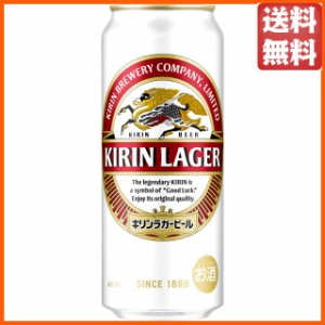 キリン ラガー 500ml×1ケース（24本） ■2箱まで1個口発送可  