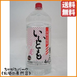 雲海酒造 いいとも 25度 麦焼酎 ペットボトル 4000ml 