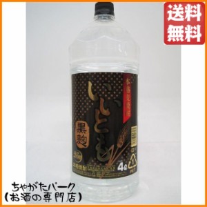 雲海酒造 いいとも 黒麹 25度 麦焼酎 ペットボトル 4000ml 