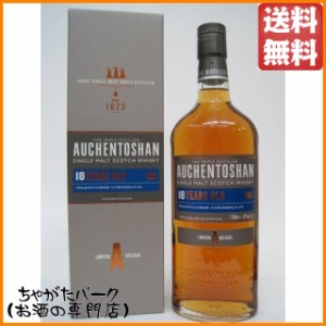 オーヘントッシャン 18年 並行品 43度 700ml 