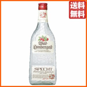 【ブランデー】 シュペヒト ヴァルト ヒンベアガイスト ラズベリー オードヴィー 正規品 40度 700ml 