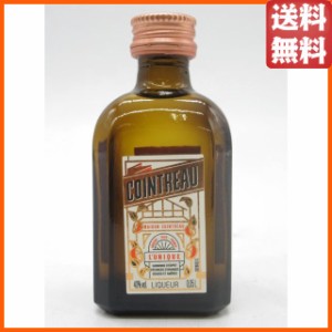 コアントロー ホワイトキュラソー ミニチュア 40度 50ml 