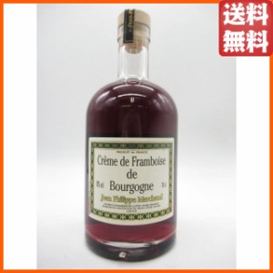 ジャン フィリップ マルシャン クレーム ド フランボワーズ ド ブルゴーニュ 正規品 (ボニリ) 18度 700ml【リキュール】 送料無料 ちゃが