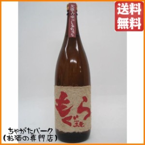 さつま無双 赤もぐら 芋焼酎 25度 1800ml 送料無料 ちゃがたパーク