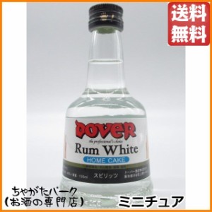 ドーバー ラム ホワイト ミニチュア 100ml【ラム】 送料無料 ちゃがたパーク