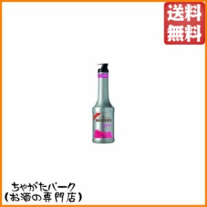 モナン ラズベリー フルーツピューレ フルーツミックス シロップ 1000ml  