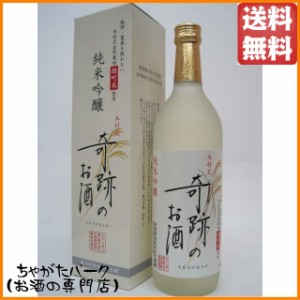 菊池酒造 木村式奇跡のお酒 純米吟醸酒 720ml 