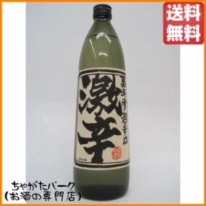 森田酒造 萬年雪 激辛 本醸造 超辛口酒 900ml 