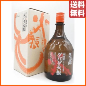 【ギフト】 無手無冠 ダバダ火振 箱付き 栗焼酎 25度 900ml 