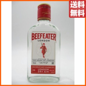 ビーフィーター ロンドン ドライ ジン ポケットサイズ 40度 200ml 