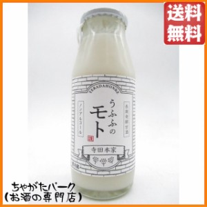 【要冷蔵】寺田本家 うふふのモト 160ml ×24本セット ■寺田本家が造る米と乳酸菌から生まれた100％植物性飲料 