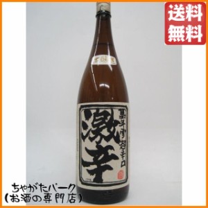 森田酒造 萬年雪 激辛 本醸造 超辛口酒 1.8L 1800ml 