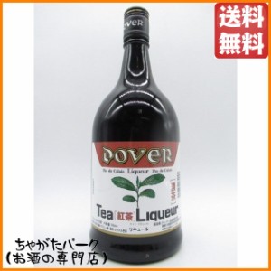 ドーバー 紅茶 (濃茶) リキュール 25度 700ml 【リキュール】 送料無料 ちゃがたパーク