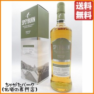 スペイバーン ブラダン オラック 並行品 40度 700ml【モルトウイスキー スペイサイド】 送料無料 ちゃがたパーク