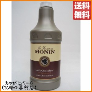 モナン ダークチョコレートソース 1890ml 