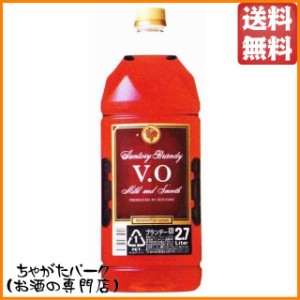 サントリー ＶＯ ペットボトル 2.7Ｌ 2700ml【ブランデー 日本】 送料無料 ちゃがたパーク