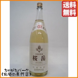 本坊酒造 桜岳 (おうがく) 樽貯蔵 麦焼酎 25度 1800ml 