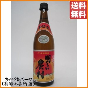 霧島町蒸留所 明るい農村 赤芋仕込み 芋焼酎 25度 720ml ちゃがたパーク