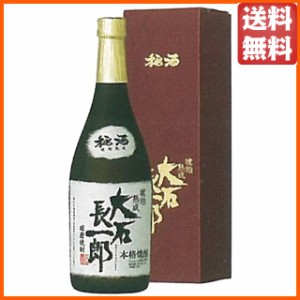 大石酒造場 大石長一郎 樽貯蔵 米焼酎 25度 720ml 