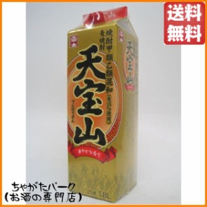 サクラオ 天宝山 麦焼酎 紙パック 25度 1800ml  